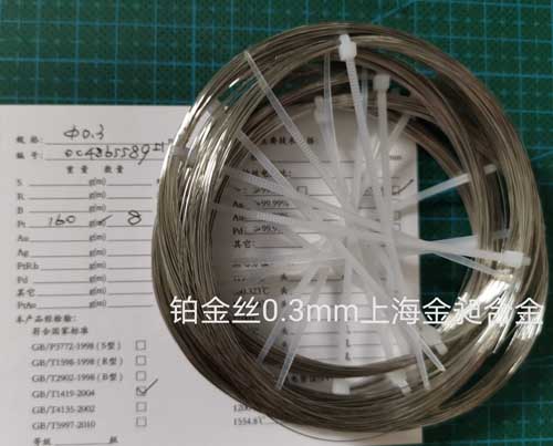 鉑金絲0.3mm-0.5mm