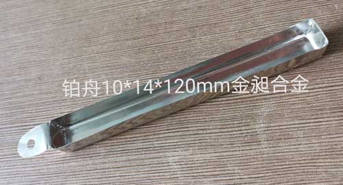 鉑舟根據(jù)尺寸要求